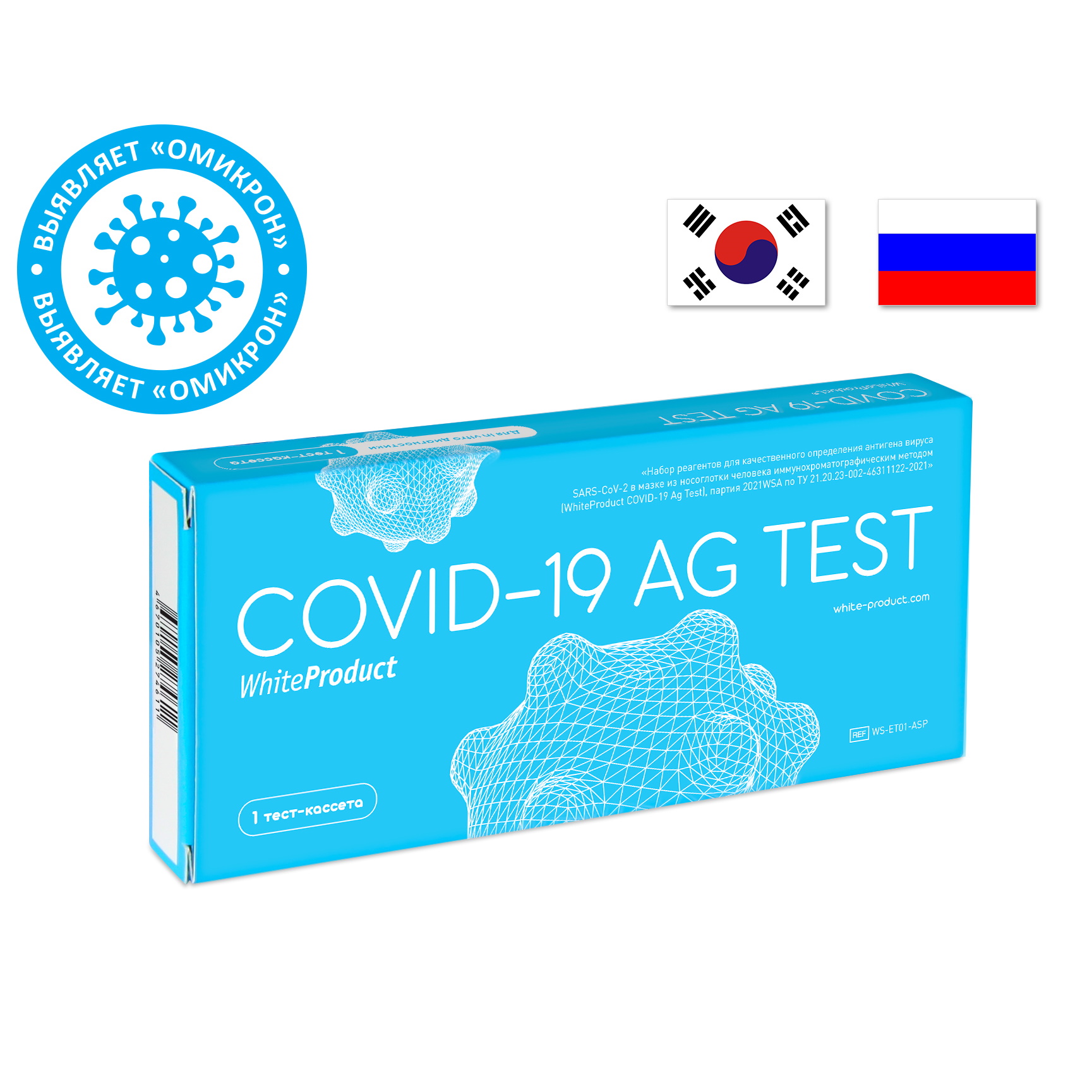 Тесты covid 19 ag